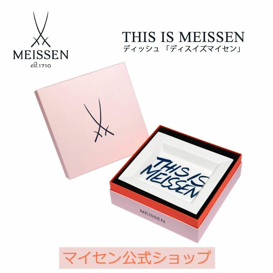 マイセン ヴィドポッシュ 角皿 プレート 約18.5×20.5cm 「ディス イズ