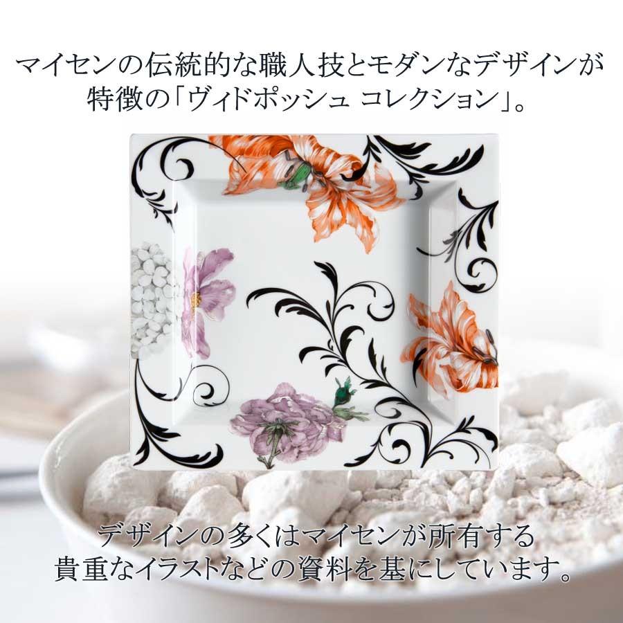 マイセン 花柄 四角い皿 陶磁器製 マイセン ヴィドポッシュ 角皿 プレート 約18.5×20.5cm 「フラワー