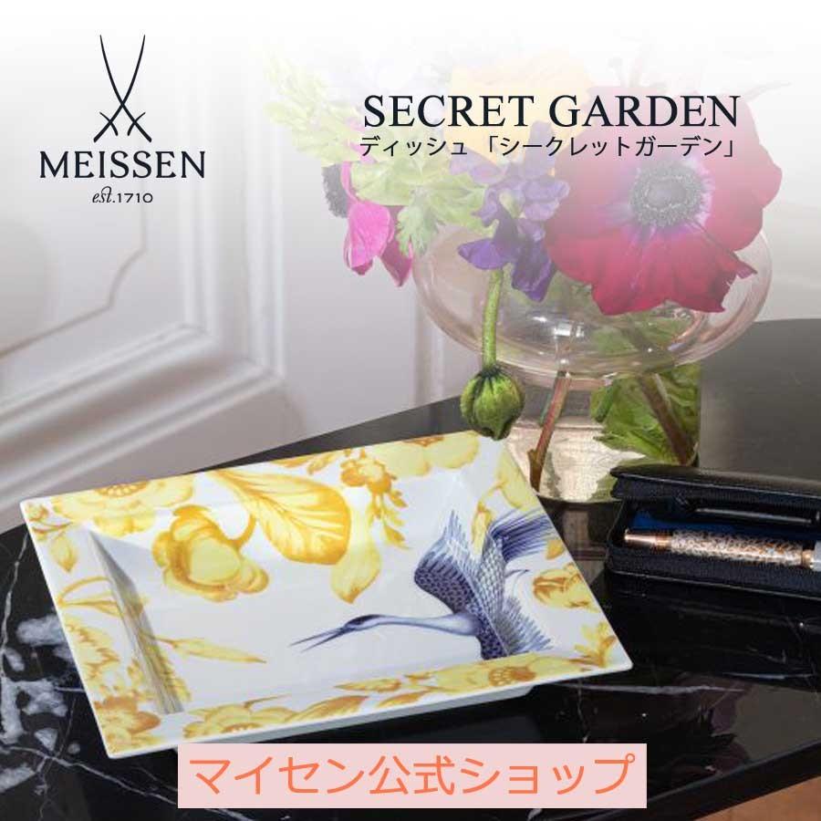 マイセン ヴィドポッシュ 角皿 プレート 約18.5×20.5cm 「シークレット