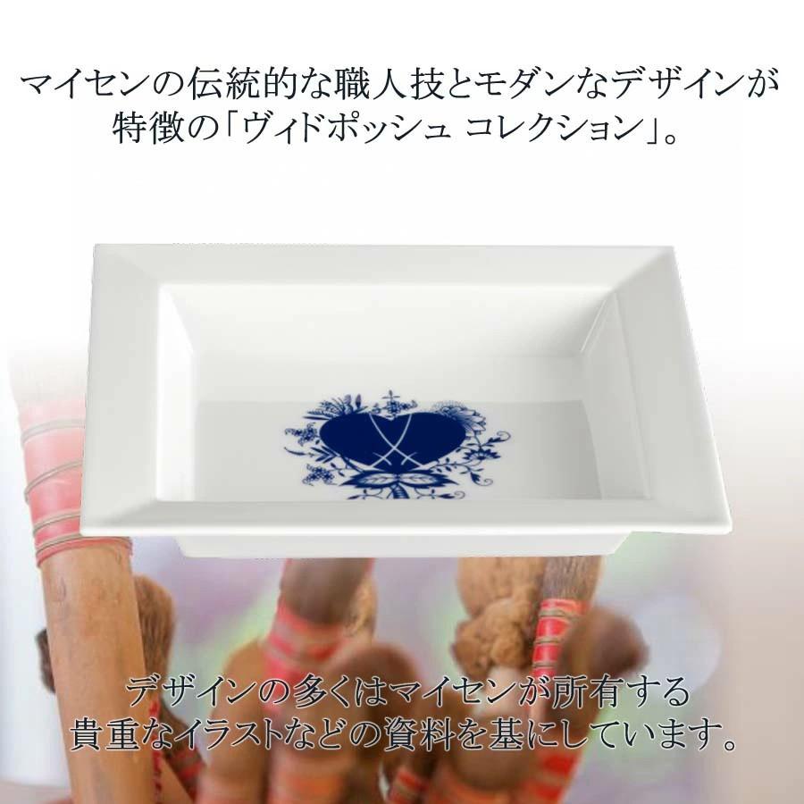 マイセン ヴィドポッシュ 角皿 プレート 約18.5×20.5cm 「ブルーパッション」 プレゼント 普段使い おしゃれ マイセン公式/日本総代理店_1