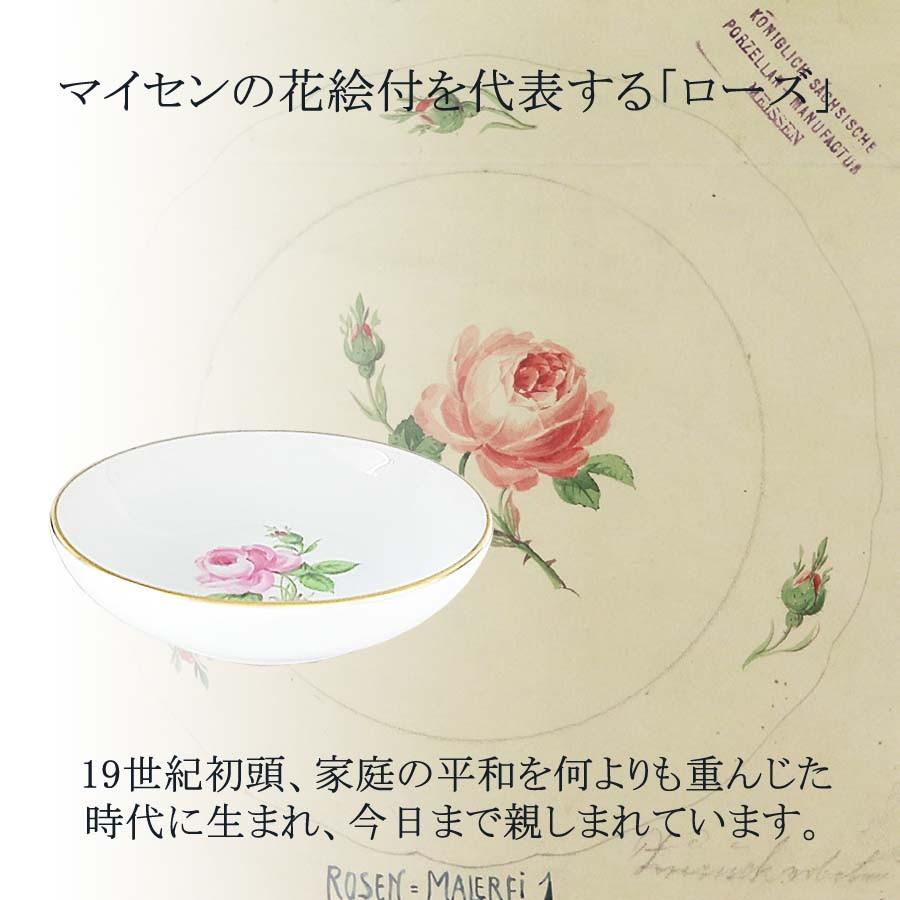 マイセン 小皿 豆皿 約8cm スモールディッシュ 「マイセンのバラ