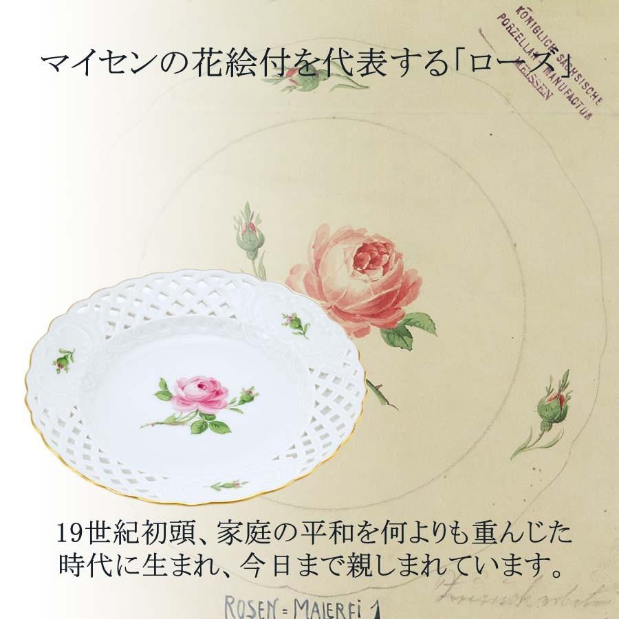 マイセン お皿 約15cm メッシュ飾皿 「マイセンのバラ (ピンク 
