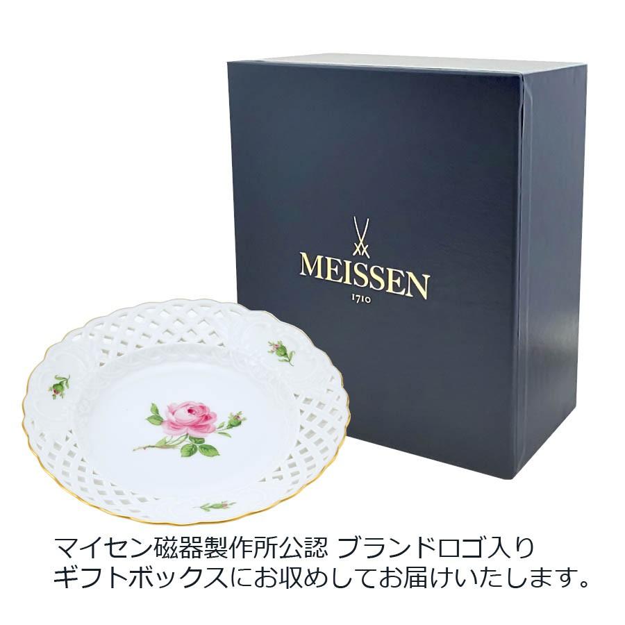 マイセン お皿 約15cm メッシュ飾皿 「マイセンのバラ (ピンク