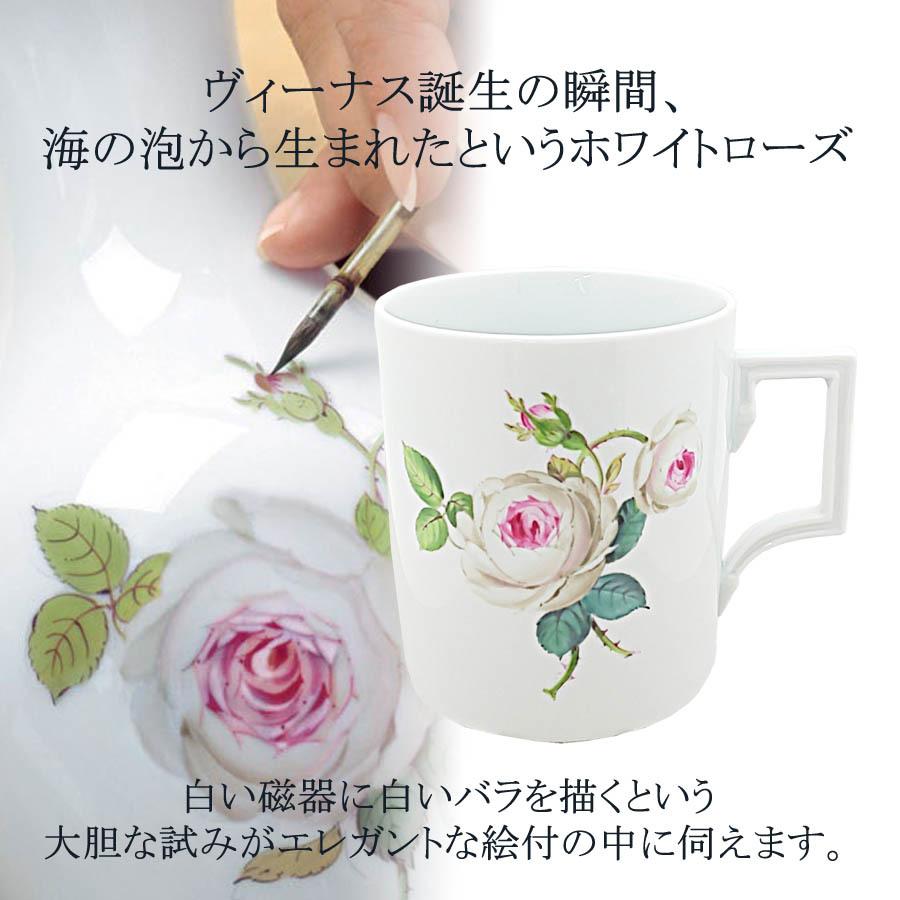 マイセン公式/日本総代理店 マイセン ホワイトローズ マグカップ マグ ティーカップ コーヒーカップ ブランド食器 高級 食器 おしゃれ かわいい 白 コーヒー｜meissen｜03
