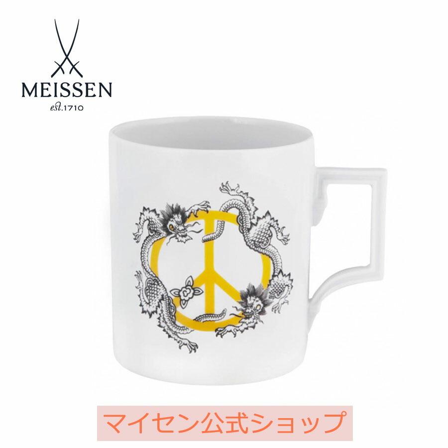 マイセン - カップ 収容能力約310ml 「平和条約」(黄色) 差し上げ物 普段使い走り 格好のいい 堅苦しさ/日本総代わりになる店