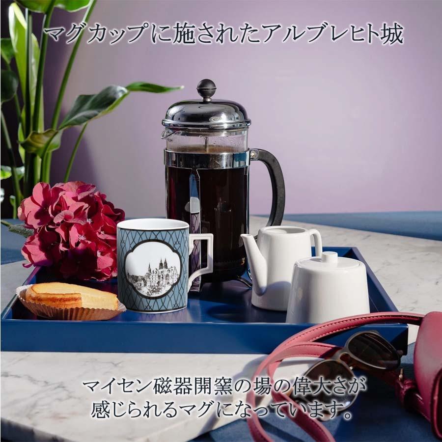 マイセン マグカップ 容量約310ml (アルブレヒト城)」 プレゼント 普段