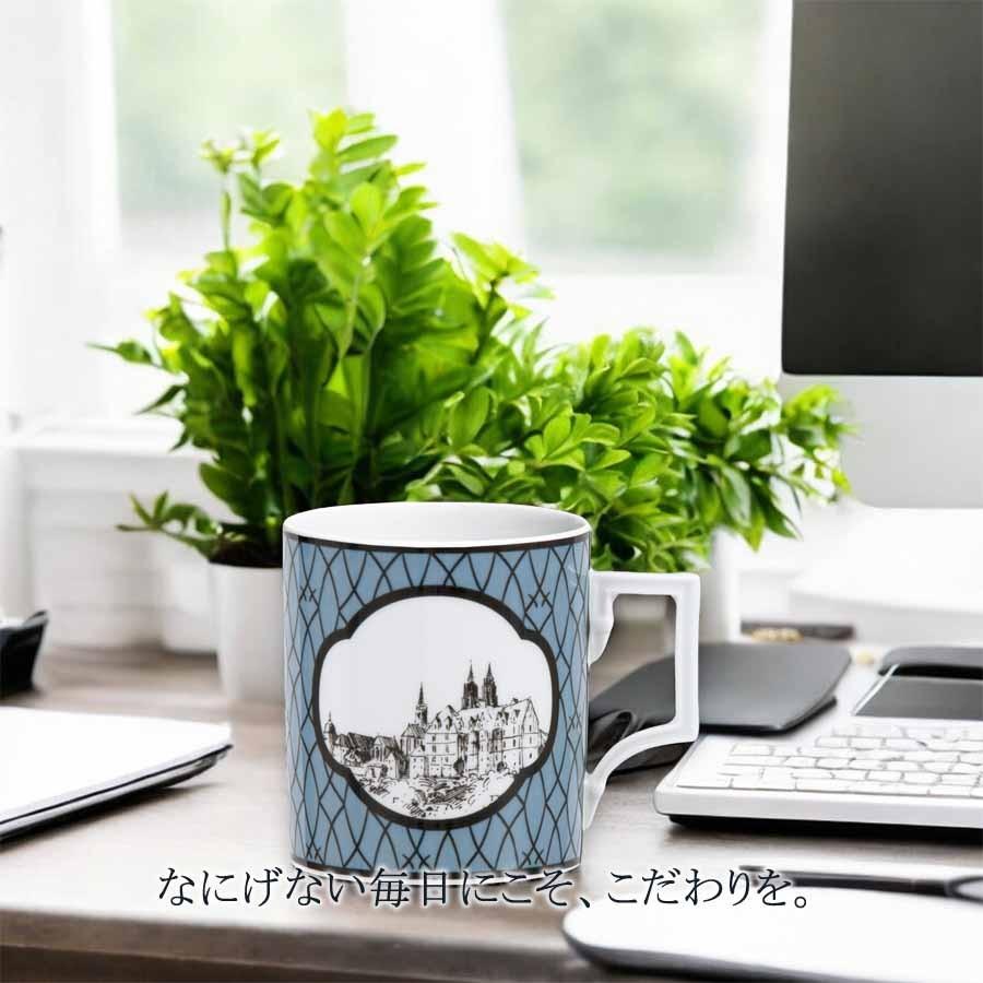 マイセン マグカップ 容量約310ml (アルブレヒト城)」 プレゼント 普段