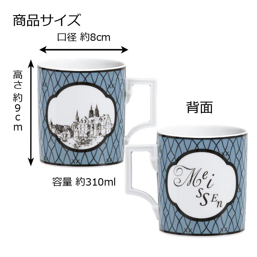 ★御専用【マイセン】1998/1999 限定品 カップ 箱付「アルブレヒト城」 マイセン マグカップ 容量約310ml (アルブレヒト城)」 プレゼント 普段