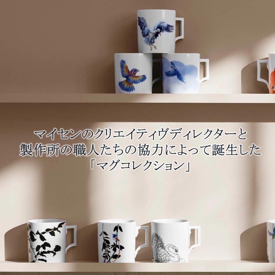 マイセン - カップ 収容能力約310ml 「青味禽鳥」 差し上げ物 普段使い走り 格好のいい 堅苦しさ/日本総代わりになる店