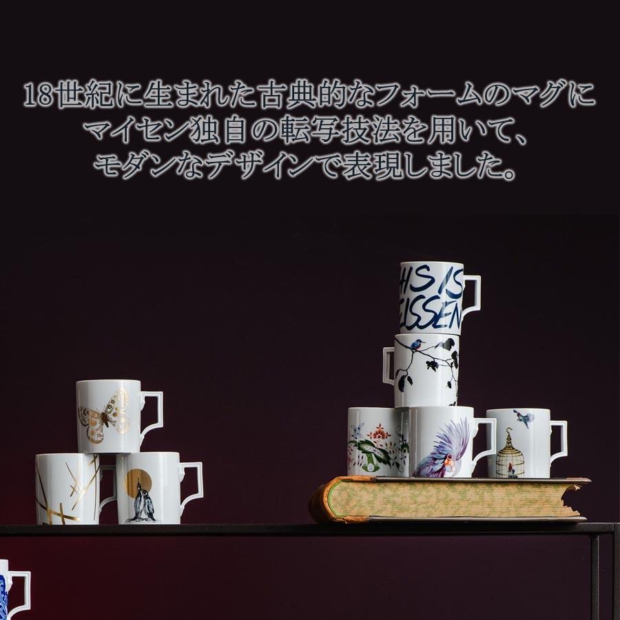 マイセン - カップ 収容能力約310ml 「青味禽鳥」 差し上げ物 普段使い走り 格好のいい 堅苦しさ/日本総代わりになる店