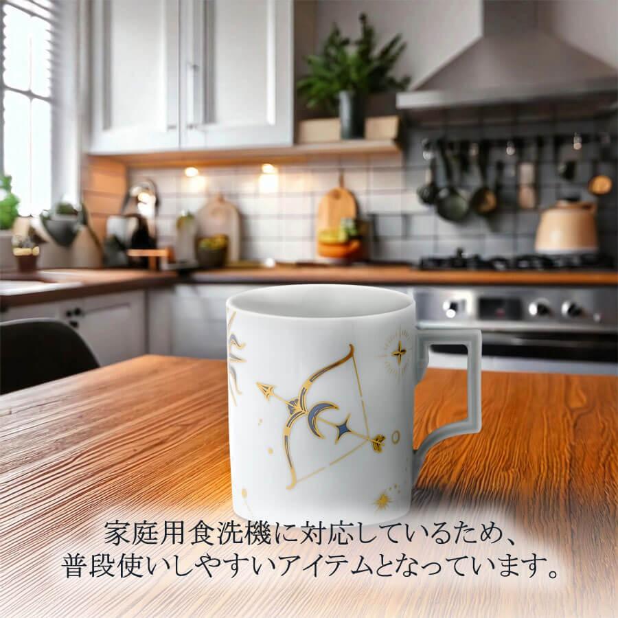 マイセン マグカップ 容量約310ml 「射手座 (いて座)」 プレゼント 