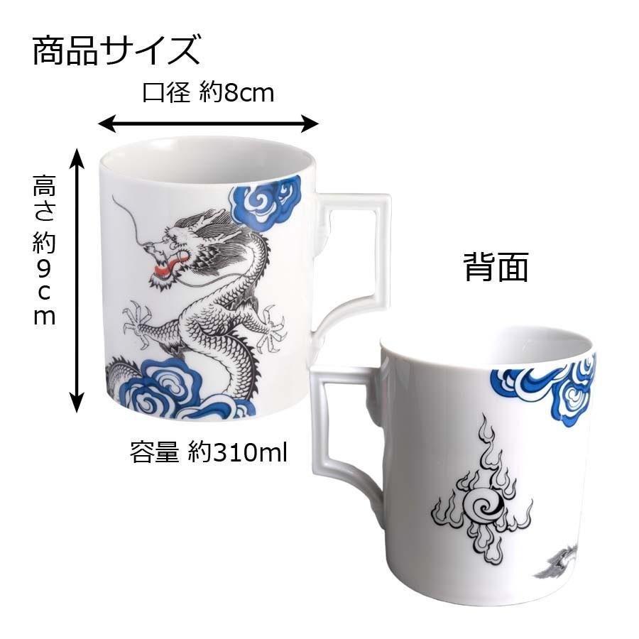 マイセン マグカップ 容量約310ml 「幸運のドラゴン」 プレゼント 普段 