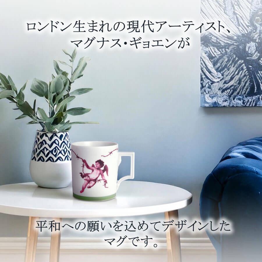 マイセン マグカップ 容量約310ml 「天使 (マグナス・ギョエン)」 プレゼント 普段使い おしゃれ マイセン公式/日本総代理店_1