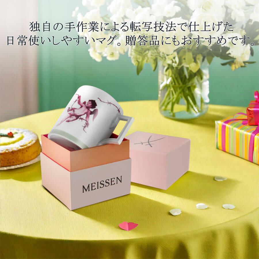 マイセン マグカップ 容量約310ml 「天使 (マグナス・ギョエン)」 プレゼント 普段使い おしゃれ マイセン公式/日本総代理店_3