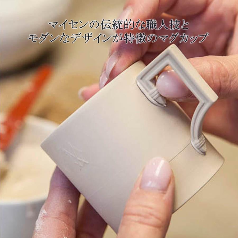 マイセン マグカップ 容量約310ml 「ロブスター」 プレゼント 普段使い おしゃれ マイセン公式/日本総代理店_2