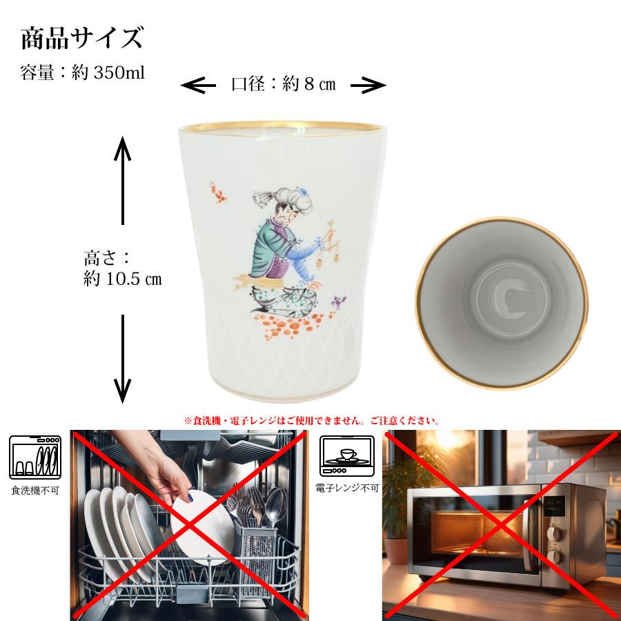 マイセン シャンパンゴブレット 容量約350ml 「アラビアンナイト (秤と男性)」 プレゼント 普段使い おしゃれ マイセン公式/日本総代理店の画像