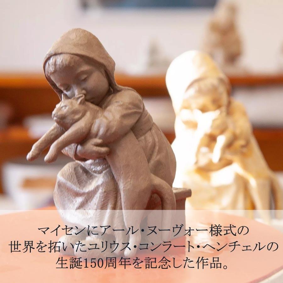 マイセン　置物　　ネコ　少女 マイセン 彫像 高さ約12cm 人形「ネコを抱く女の子」 特別