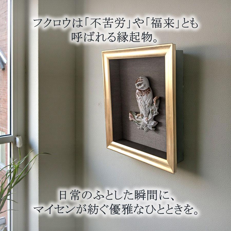 マイセン 壁掛け 約51×45cm 立体プラーク「フクロウ」 贈り物 高級
