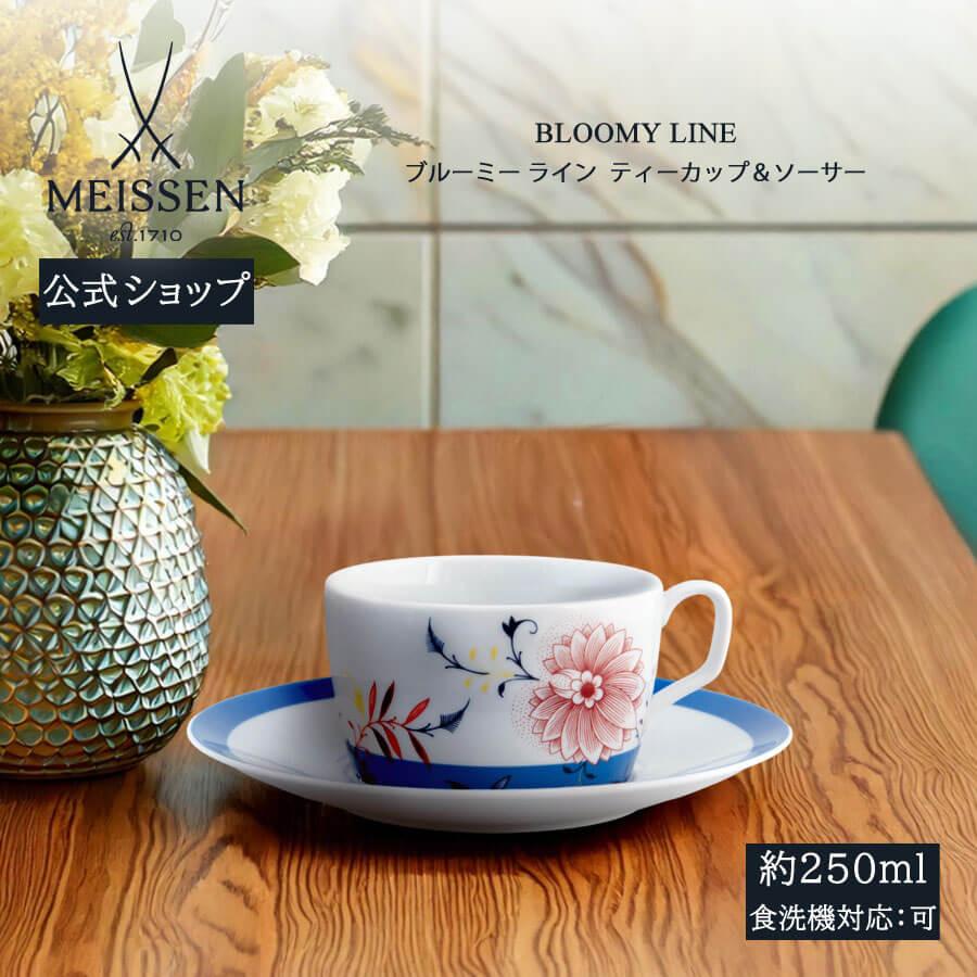 MEISSEN カップ&ソーサー 2客 ブルーオーキッド マイセン 食器