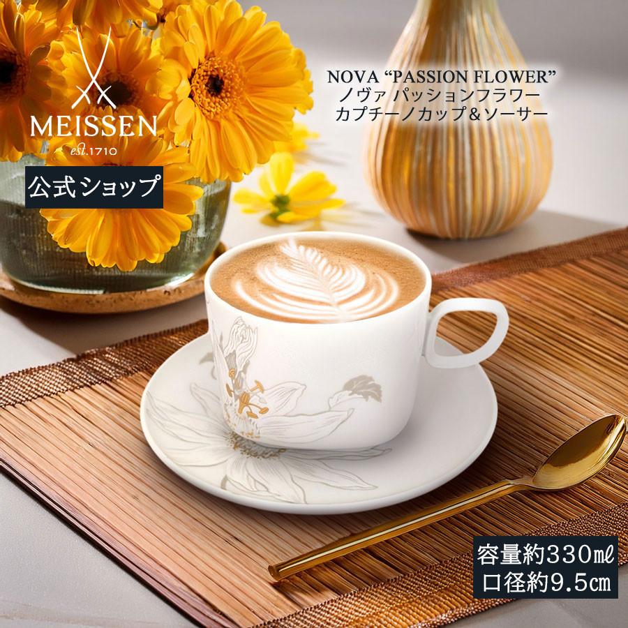 マイセン カップアンドソーサー カップ ソーサー マイセン
