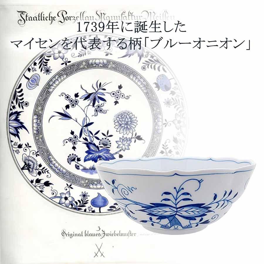 【美品】meissen マイセン　ブルーオニオン　プレート　角皿　23cm マイセン ブルーオニオン 角プレート 800101/18508 | ブルーオニオン