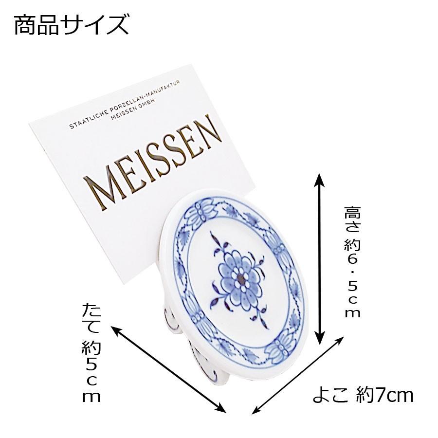 マイセン メニュースタンド 高さ約6.5cm 「ブルーオニオン