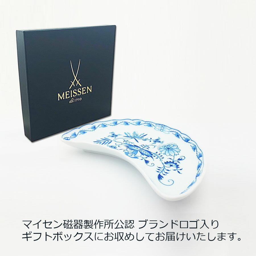 マイセン お皿 約15.5×21cm クレセントディッシュ 「ブルーオニオン