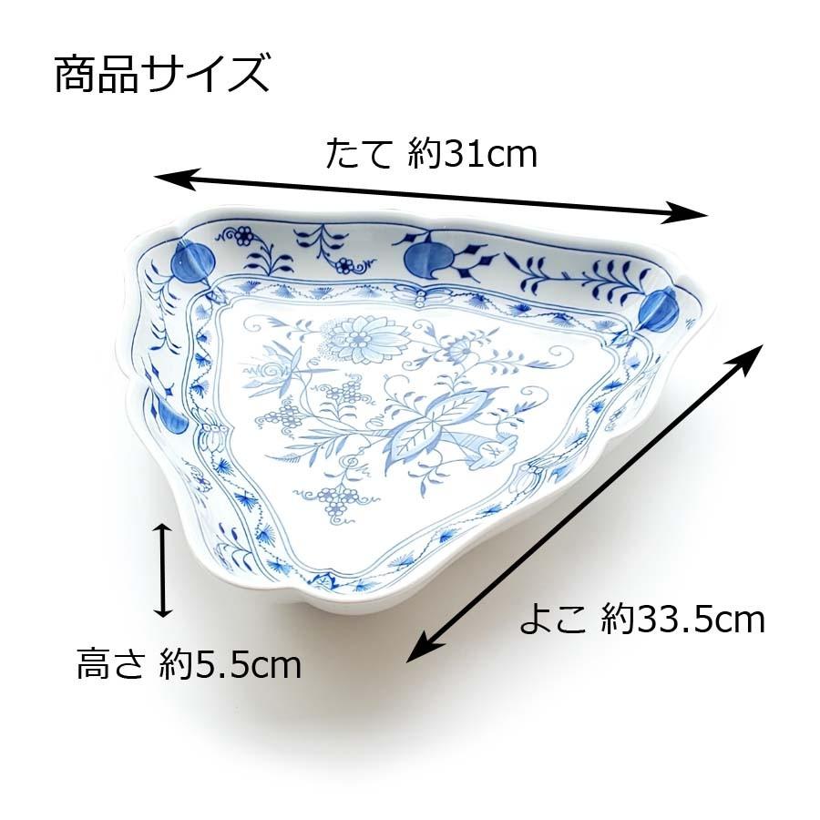 マイセン 大皿 約31×33.5cm トライアングルプレート ブルー マイセン 大皿 約31×33.5cm トライアングルプレート ブルー