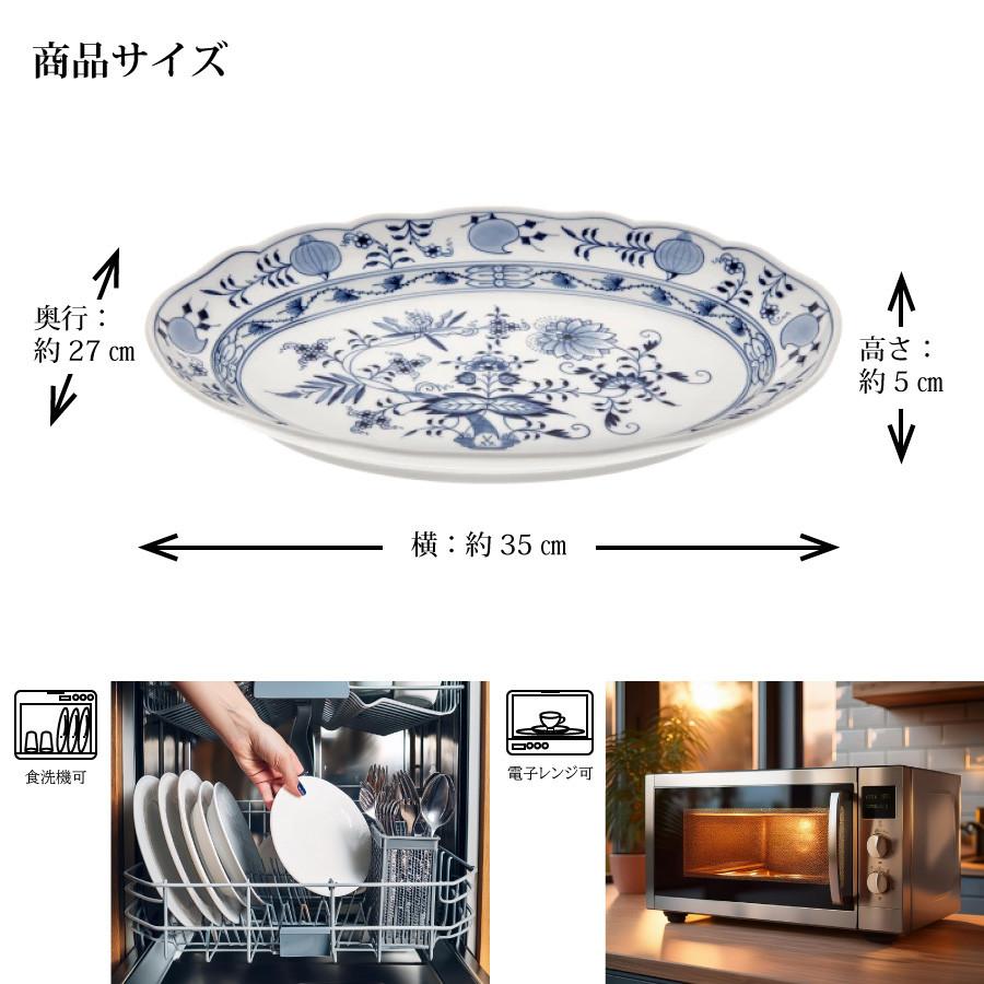 マイセン 大皿 楕円 約35cm オーバルプレート 「ブルーオニオン