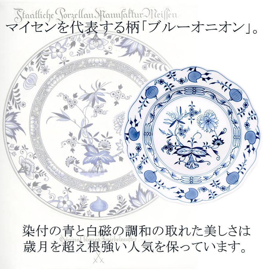 マイセン お皿 約16cm プレート ブルーオニオン プレゼント 普段