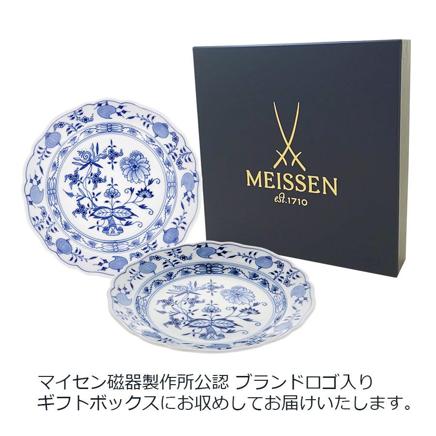 マイセン お皿 2枚セット 約18cm ペアケーキプレート ブルー