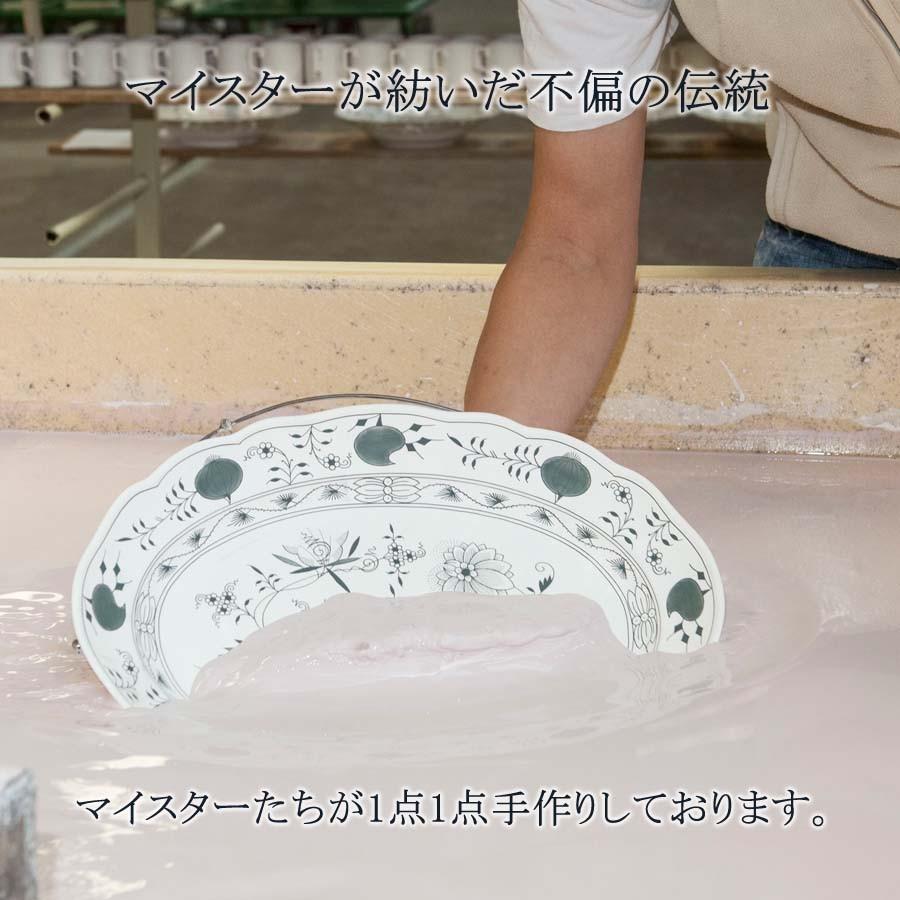 マイセン お皿 約18cm ケーキプレート 「ブルーオニオン」 プレゼント
