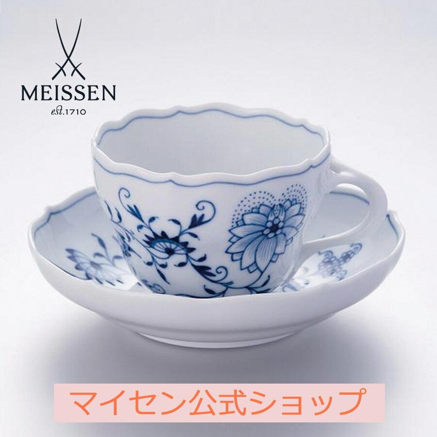マイセン ティーカップ&ソーサー 容量約220ml ブルーオニオン マイセン ティーカップ&ソーサー 容量約220ml ブルーオニオン