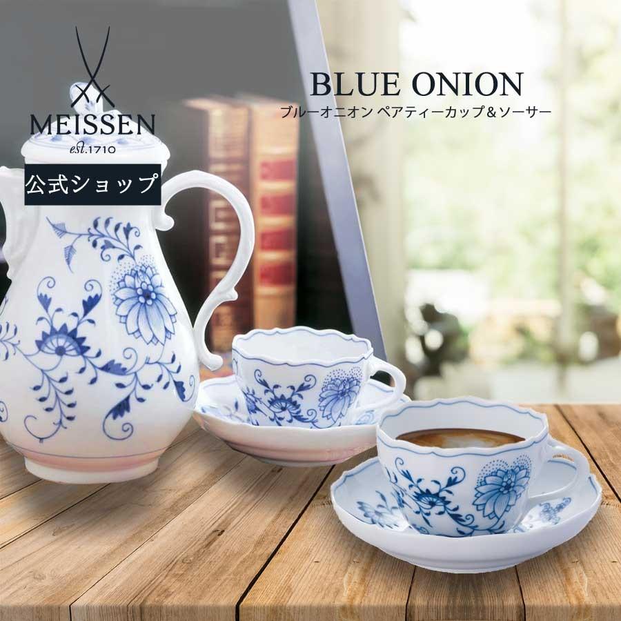 マイセン ペアティーカップ&ソーサー 2客セット 容量約220ml マイセン ペアティーカップ&ソーサー 2客セット 容量約220ml