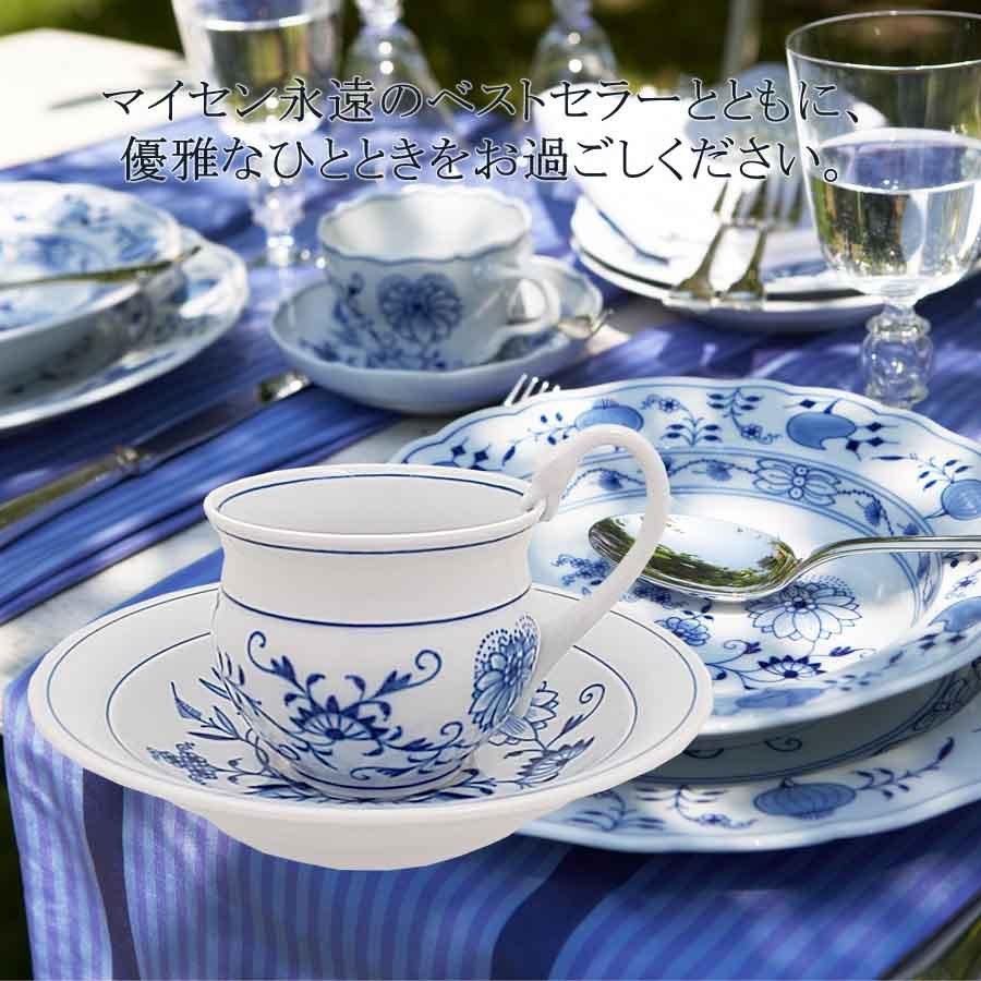 マイセン ブルーオニオン コーヒーカップ＆ソーサー（スワンハンドル