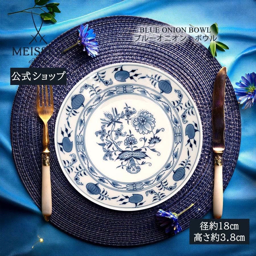 マイセン公式 通販 マイセン ブルー オニオン 皿 マイセン ブルー