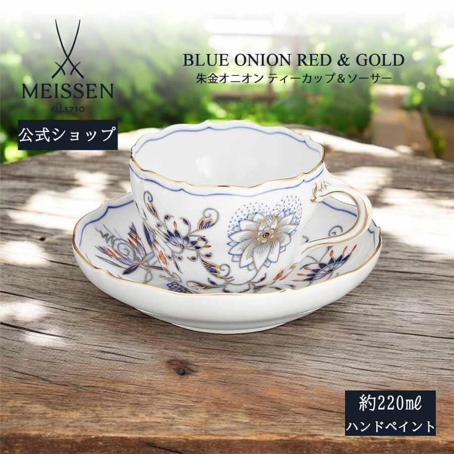 マイセン 湯呑み ティーカップ コーヒーカップ 2つセット お箱・リボン
