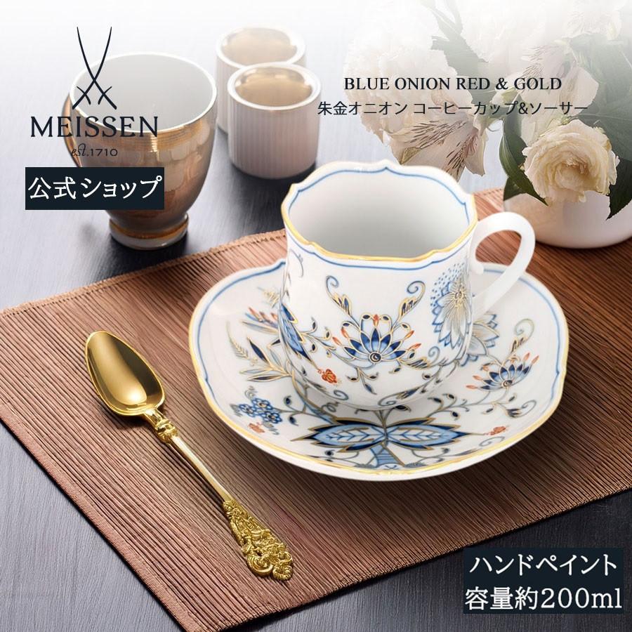 マイセン Meissen 朱金オニオン 24cmディナープレート MEISSEN