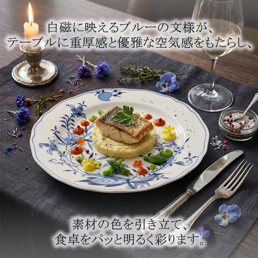 マイセン お皿 約22cm プレート 「ブルーオニオンスタイル