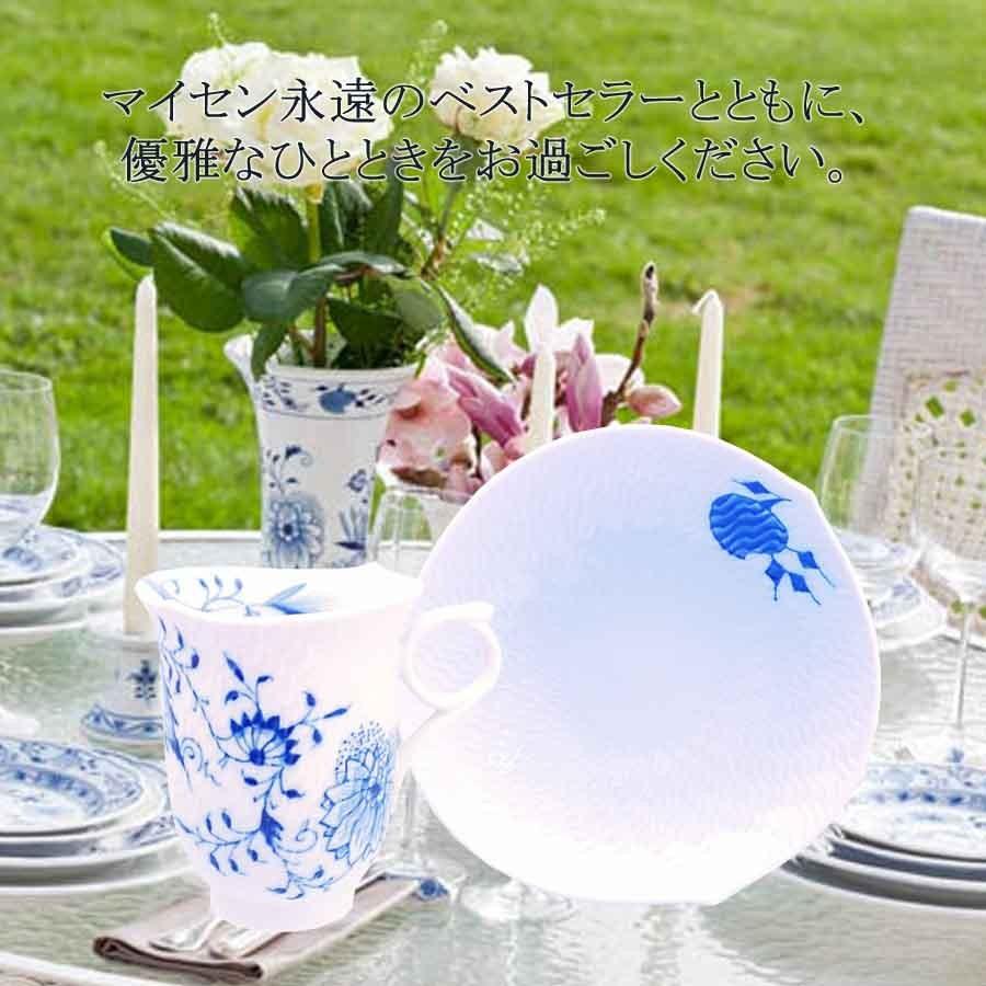 マイセン コーヒーカップ＆ソーサー(レリーフ) 容量約200ml 「ブルー