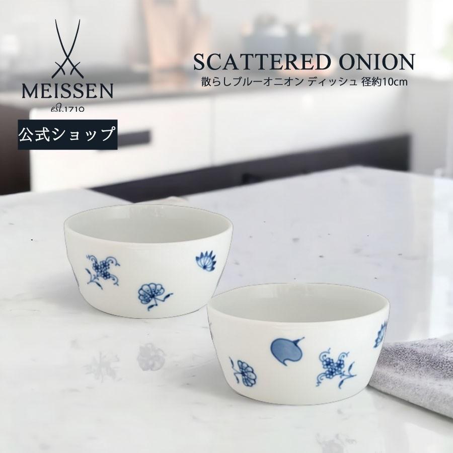 MEISSEN マイセン　ブルーオニオン　パスタ皿　深皿　プレート　2枚セット MEISSEN マイセン ブルーオニオン パスタ皿 深皿 プレート 2枚セット