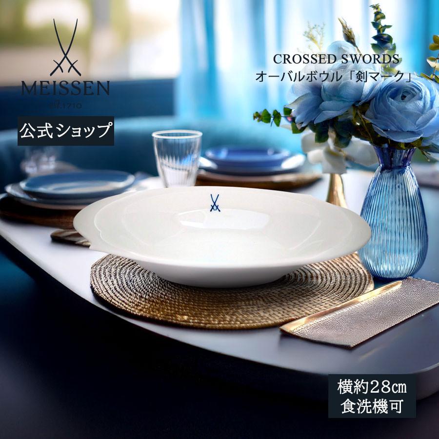MEISSEN マイセン 大皿　オーバルプレート ブルーフラワー 双剣マーク MEISSEN マイセン 大皿 オーバルプレート ブルーフラワー 双剣マーク