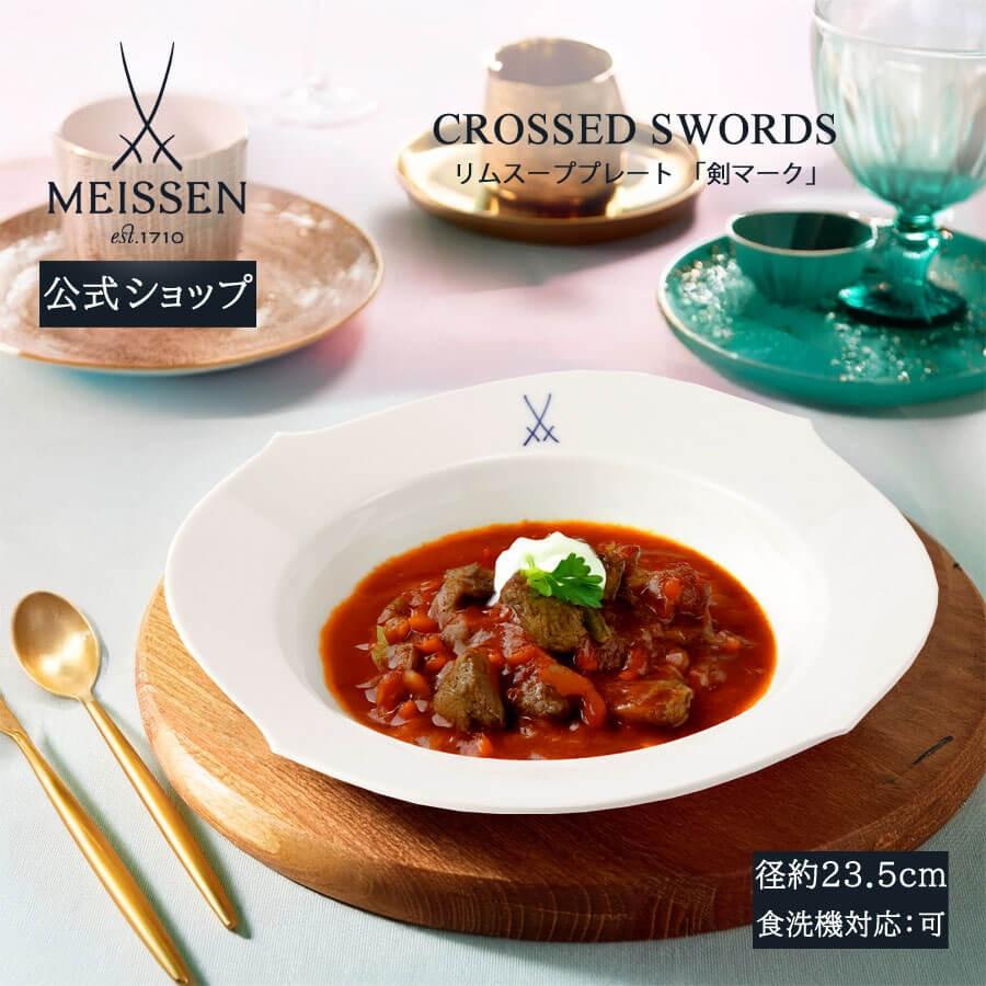 マイセン イエロー ローズ レース プレート 21cm 【公式通販】
