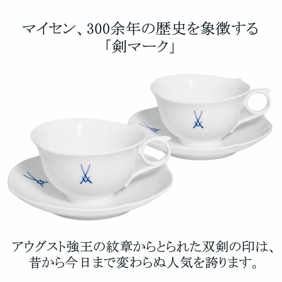 ペアティーカップ＆ソーサー マグカップ 容量約220ml 剣マーク 