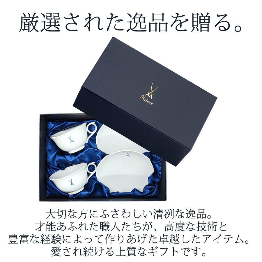 ペアティーカップ＆ソーサー マグカップ 容量約220ml 剣マーク 