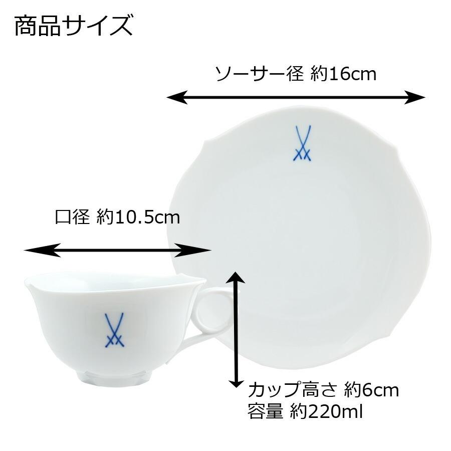 ペアティーカップ＆ソーサー マグカップ 容量約220ml 剣マーク 