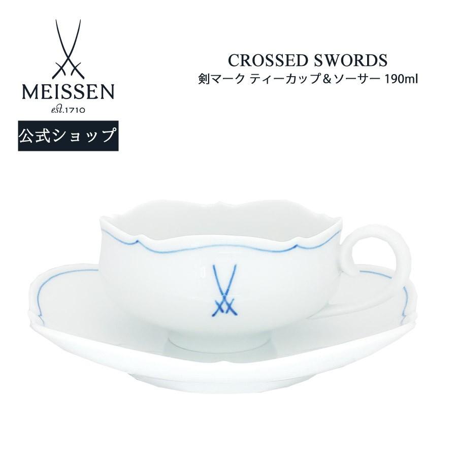 マイセン ティーカップ&ソーサー 容量約190ml 剣マーク マイセン ティーカップ&ソーサー 容量約190ml 剣マーク