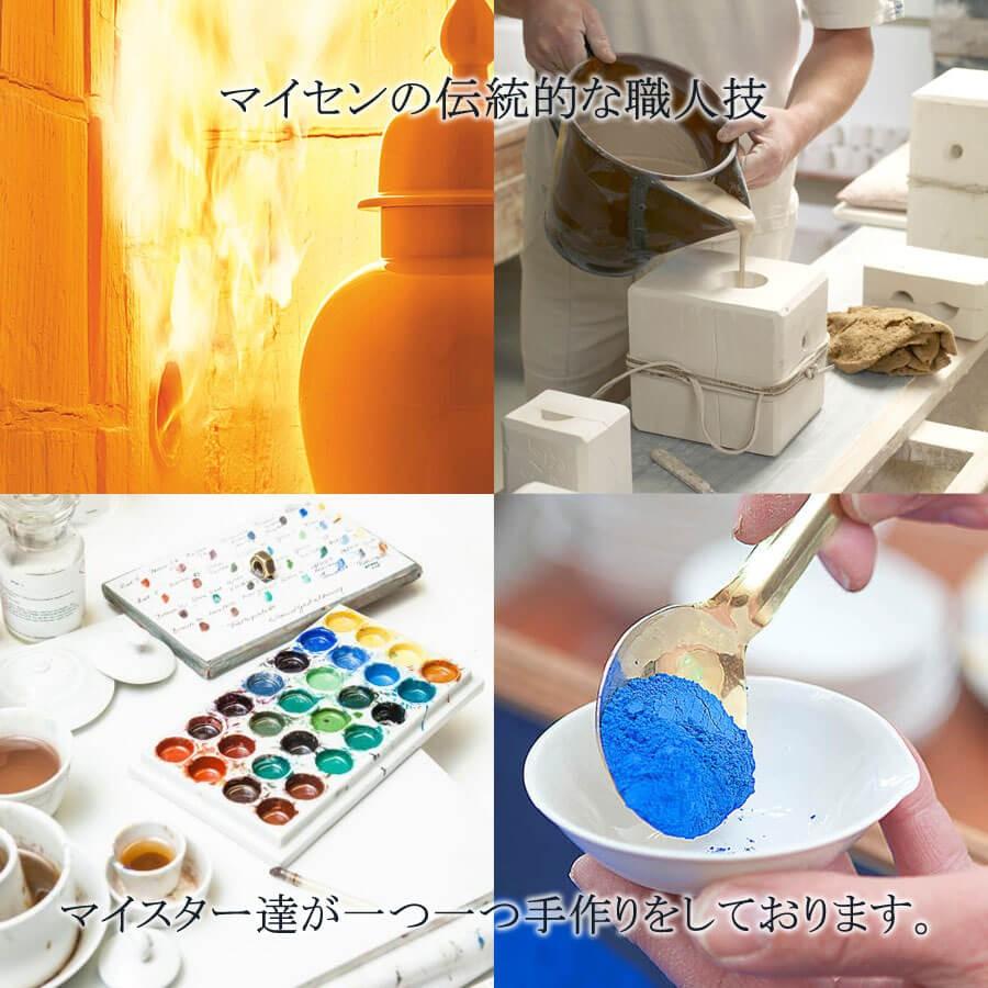 マイセン 食器セット ティーデジュネセット (ポット/小皿/カップ2個