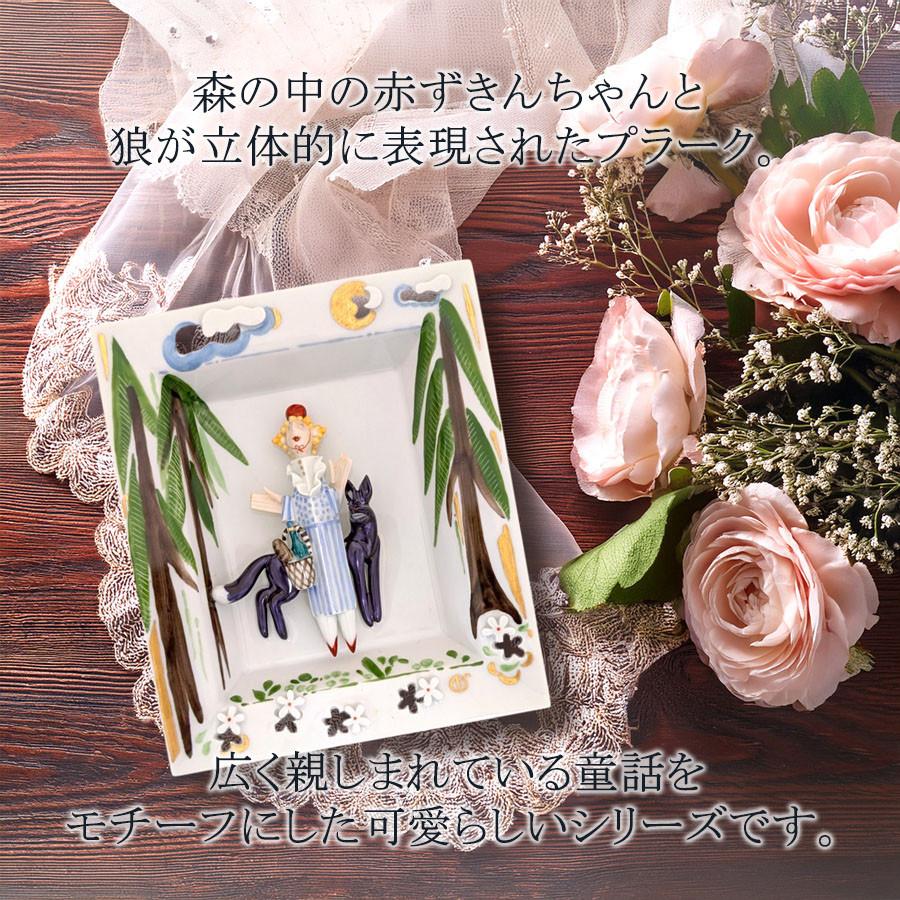 マイセン 壁掛け 約16×14cm メルヘンプラーク「赤ずきんちゃん