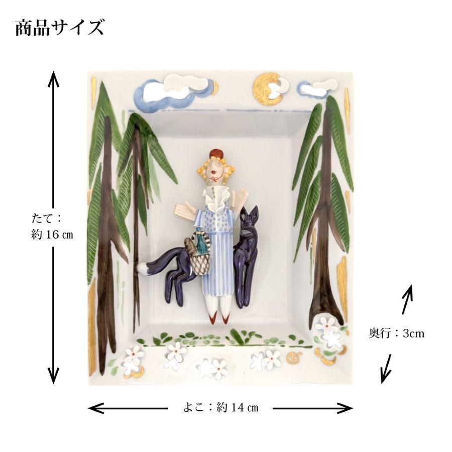 マイセン Meissen プラーク 赤ずきんちゃんと狼 【公式通販】